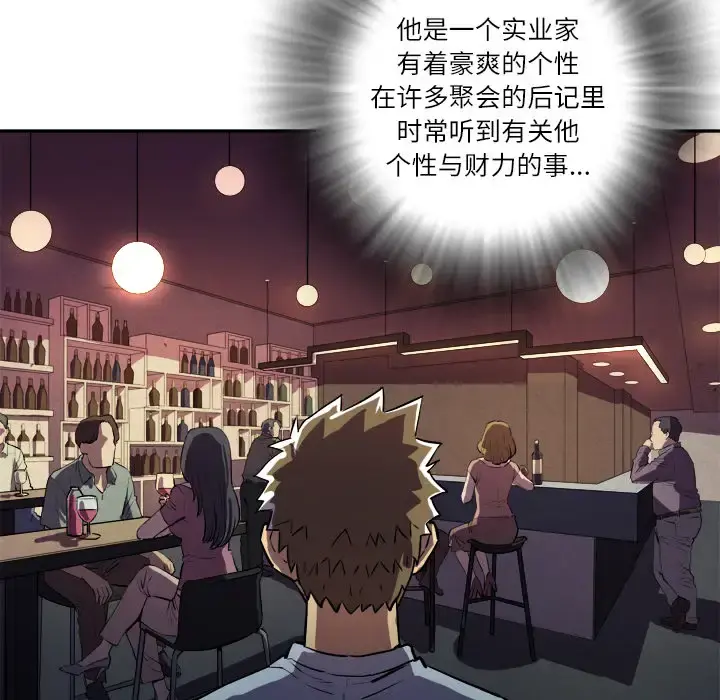 拜托了人妻 - 第0章 - page 19
