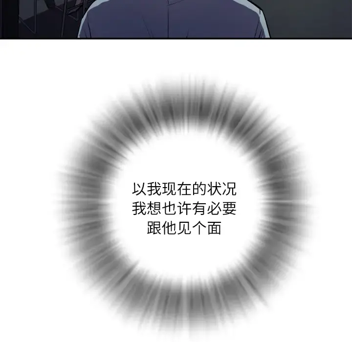 拜托了人妻 - 第0章 - page 20