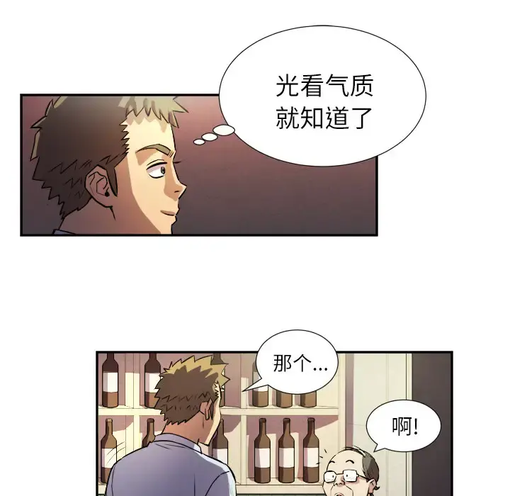 拜托了人妻 - 第0章 - page 22