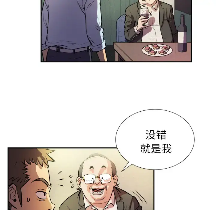 拜托了人妻 - 第0章 - page 23