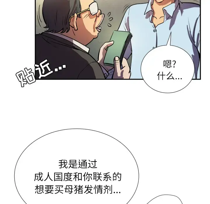 拜托了人妻 - 第0章 - page 25