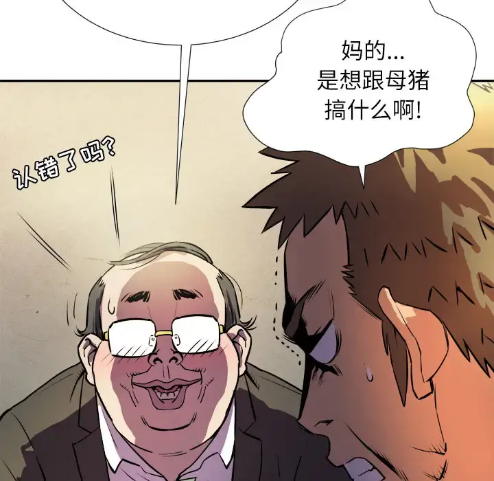 拜托了人妻 - 第0章 - page 26