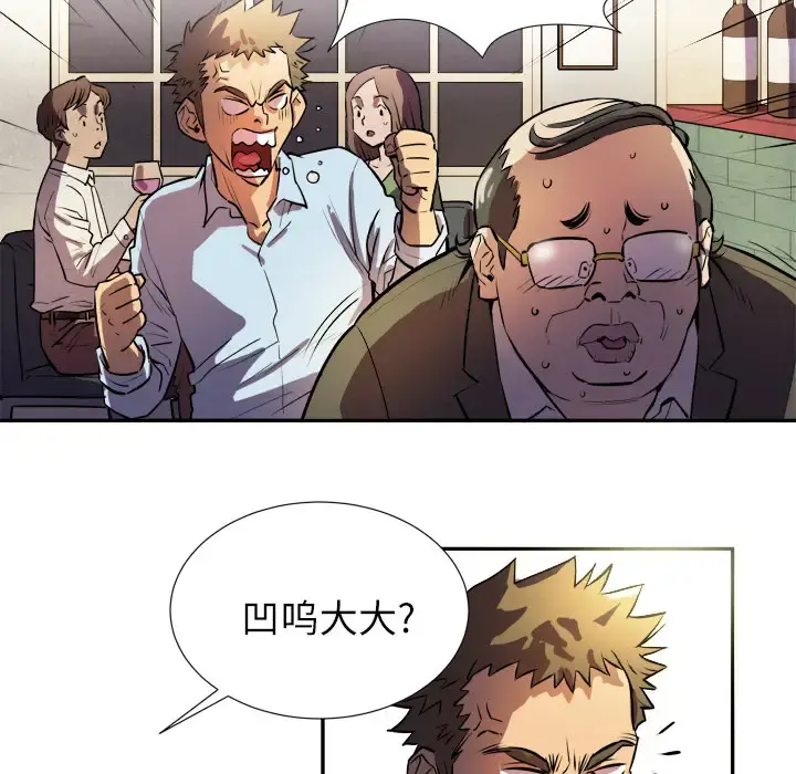 拜托了人妻 - 第0章 - page 28