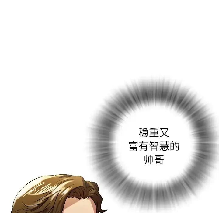 拜托了人妻 - 第0章 - page 30