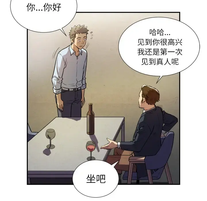 拜托了人妻 - 第0章 - page 34