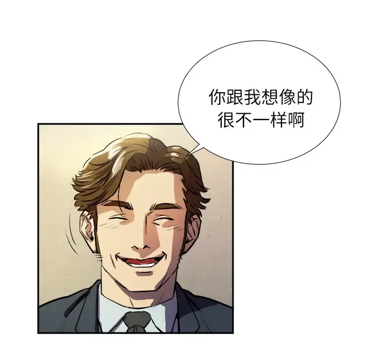 拜托了人妻 - 第0章 - page 35
