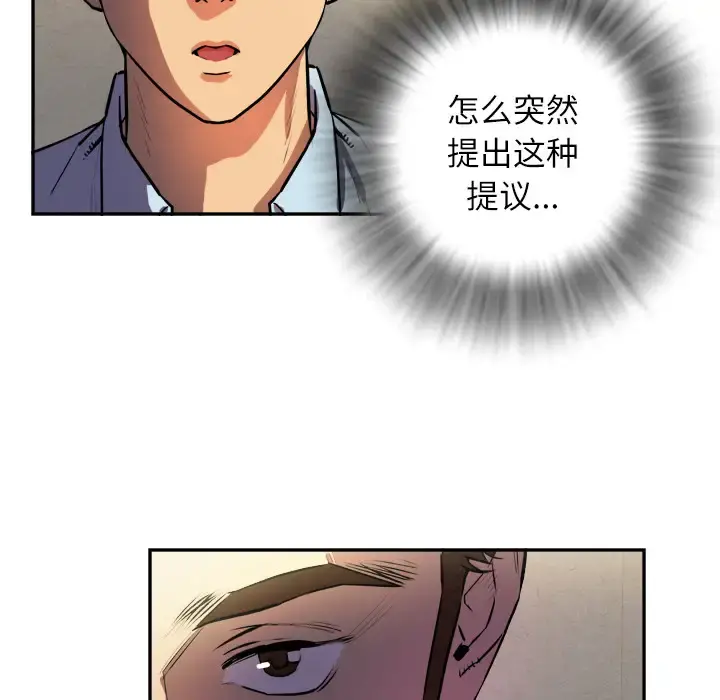 拜托了人妻 - 第0章 - page 39