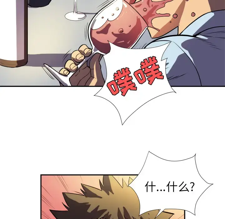 拜托了人妻 - 第0章 - page 43