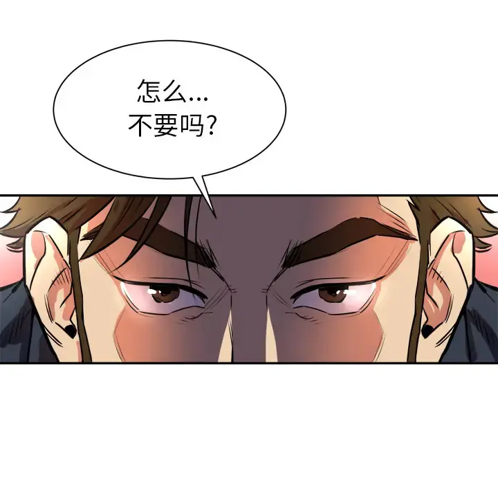 拜托了人妻 - 第0章 - page 45