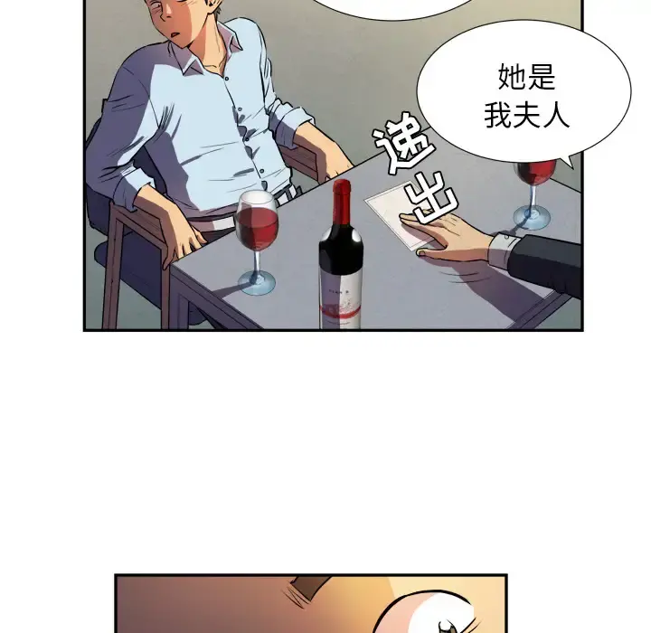拜托了人妻 - 第0章 - page 48
