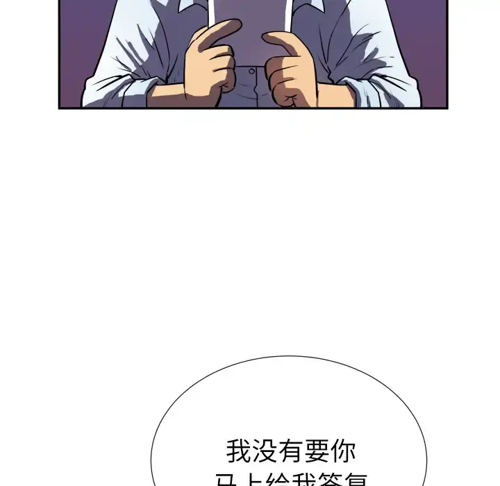 拜托了人妻 - 第0章 - page 53