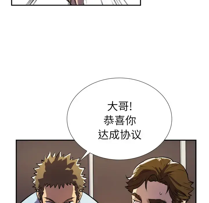 拜托了人妻 - 第0章 - page 56