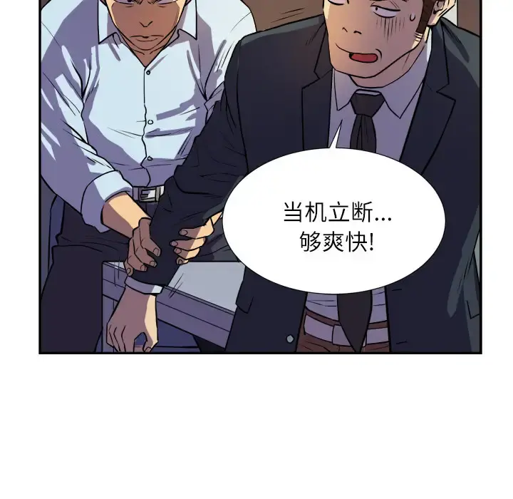 拜托了人妻 - 第0章 - page 57
