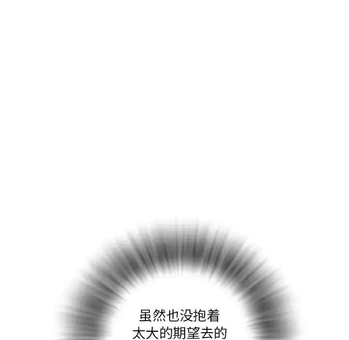 拜托了人妻 - 第0章 - page 61