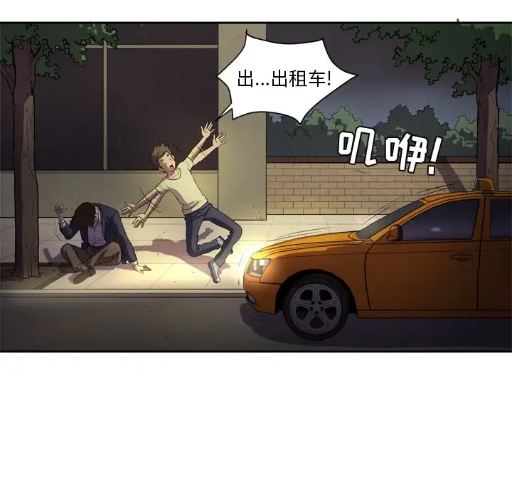 拜托了人妻 - 第0章 - page 64