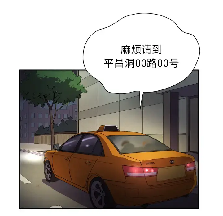 拜托了人妻 - 第0章 - page 65