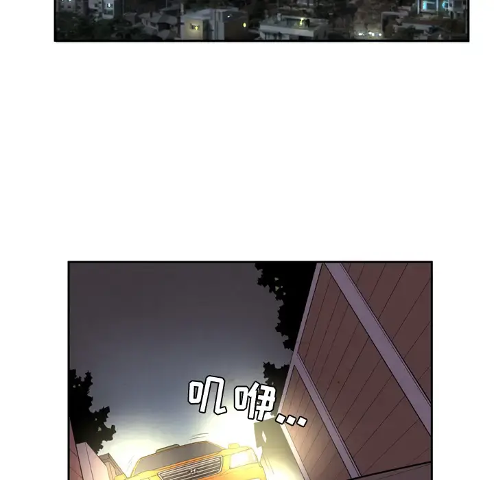 拜托了人妻 - 第0章 - page 67