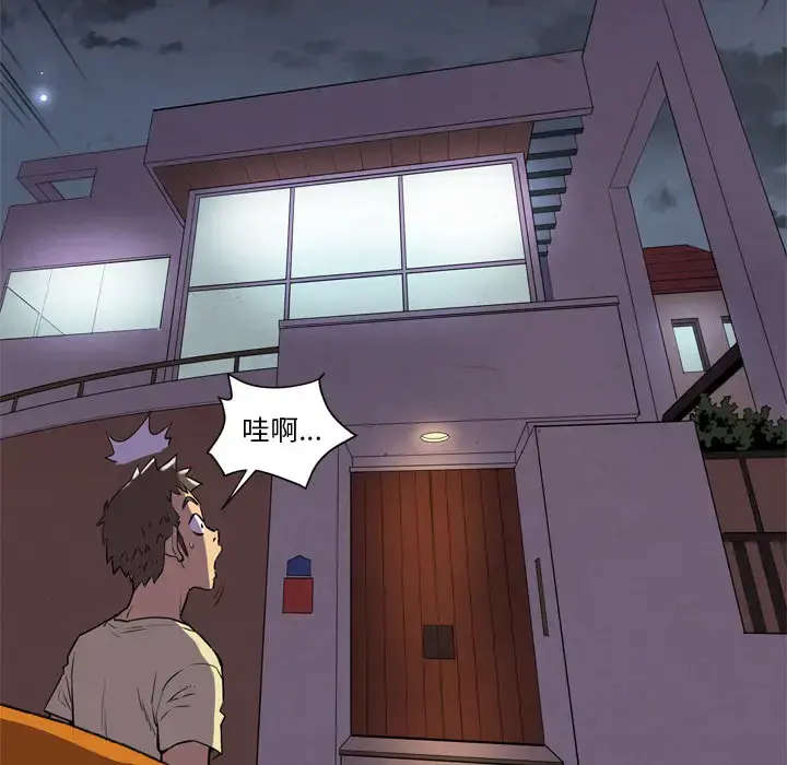 拜托了人妻 - 第0章 - page 69
