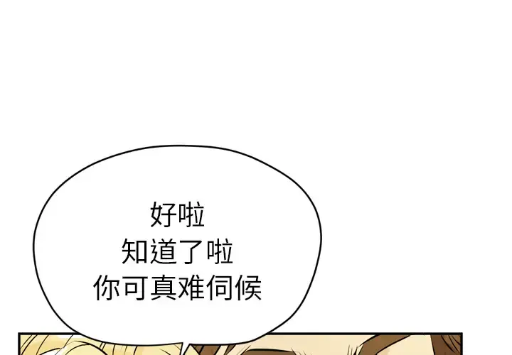 拜托了人妻 - 第10话 - page 1