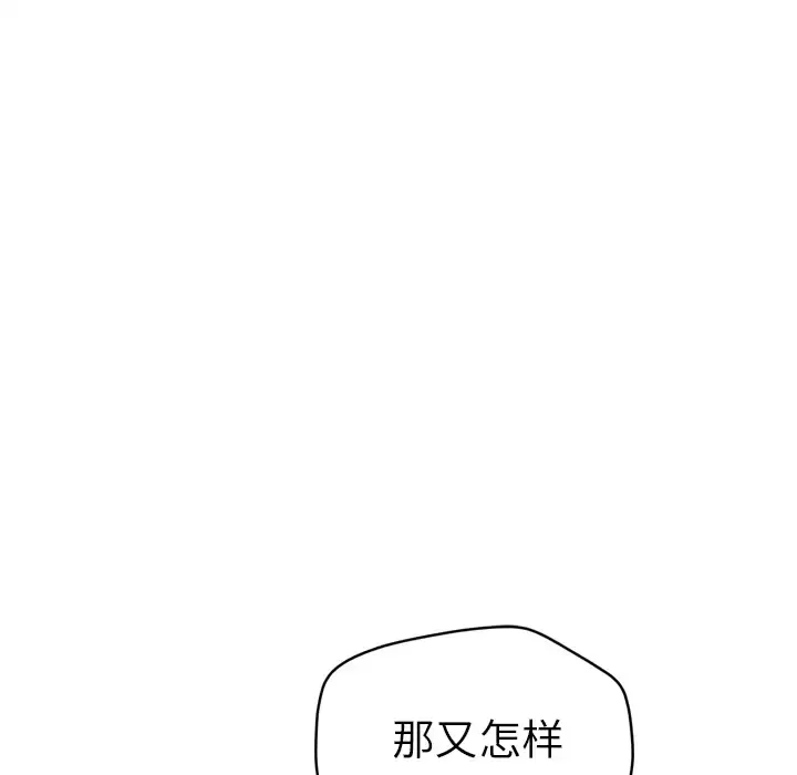 拜托了人妻 - 第10话 - page 10