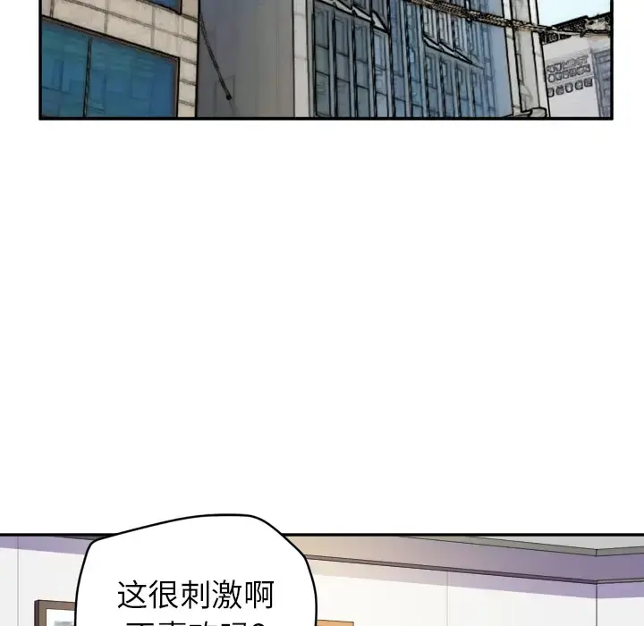 拜托了人妻 - 第10话 - page 12