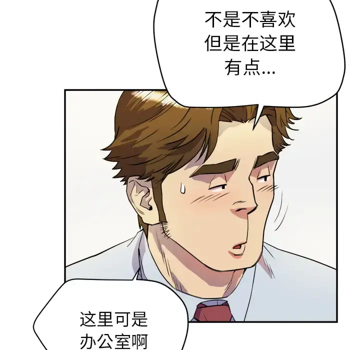 拜托了人妻 - 第10话 - page 14