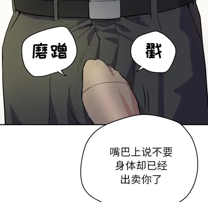 拜托了人妻 - 第10话 - page 19