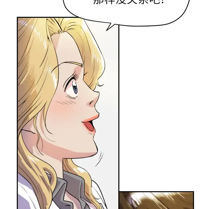 拜托了人妻 - 第10话 - page 22