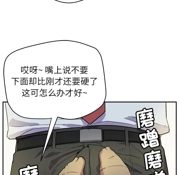 拜托了人妻 - 第10话 - page 24