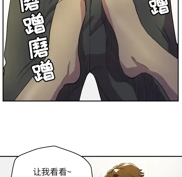 拜托了人妻 - 第10话 - page 25