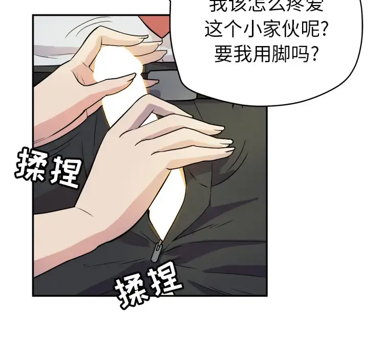 拜托了人妻 - 第10话 - page 29