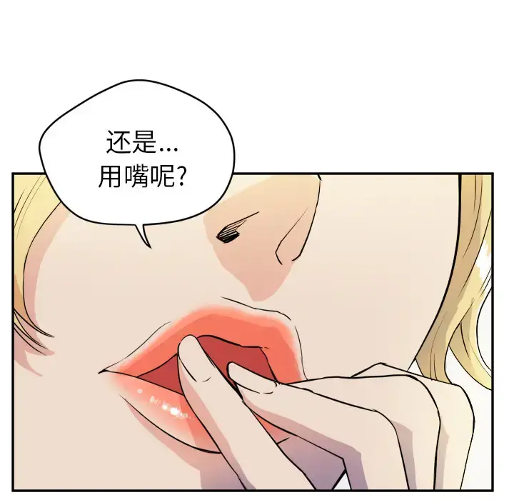 拜托了人妻 - 第10话 - page 30