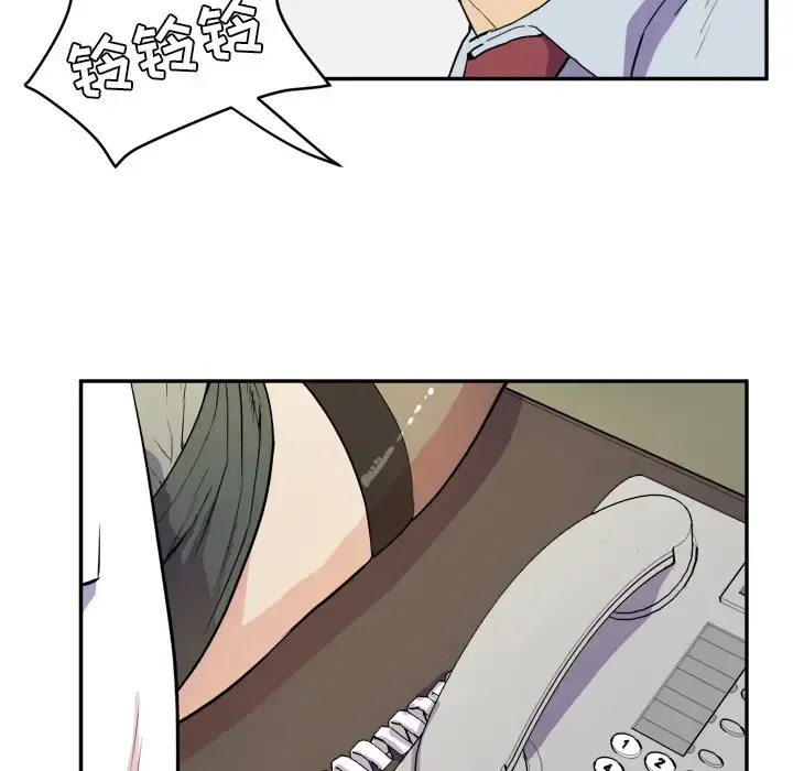 拜托了人妻 - 第10话 - page 32