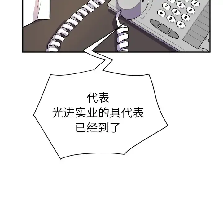 拜托了人妻 - 第10话 - page 33