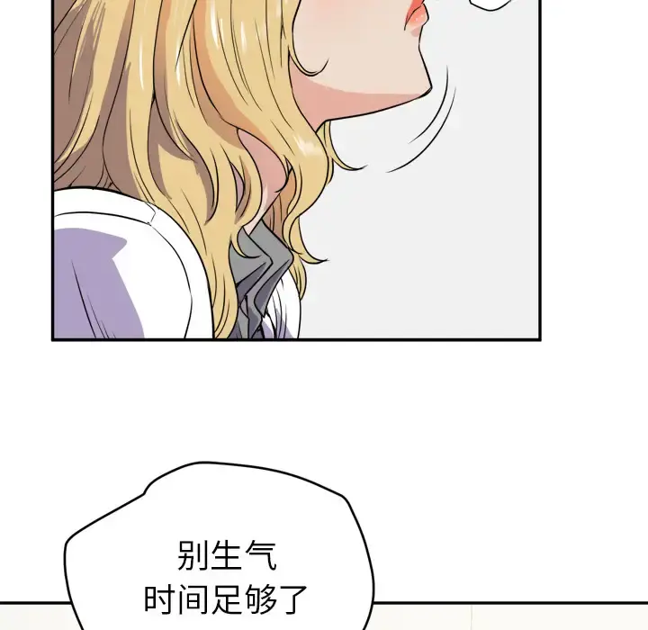 拜托了人妻 - 第10话 - page 35