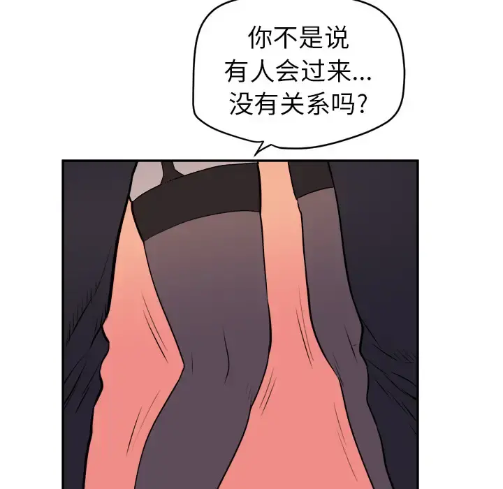 拜托了人妻 - 第10话 - page 40