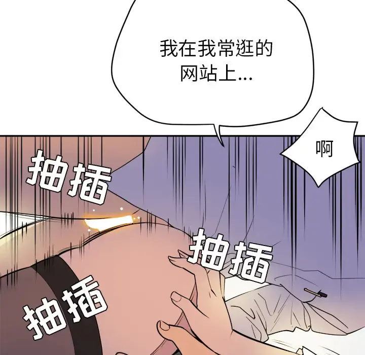 拜托了人妻 - 第10话 - page 56