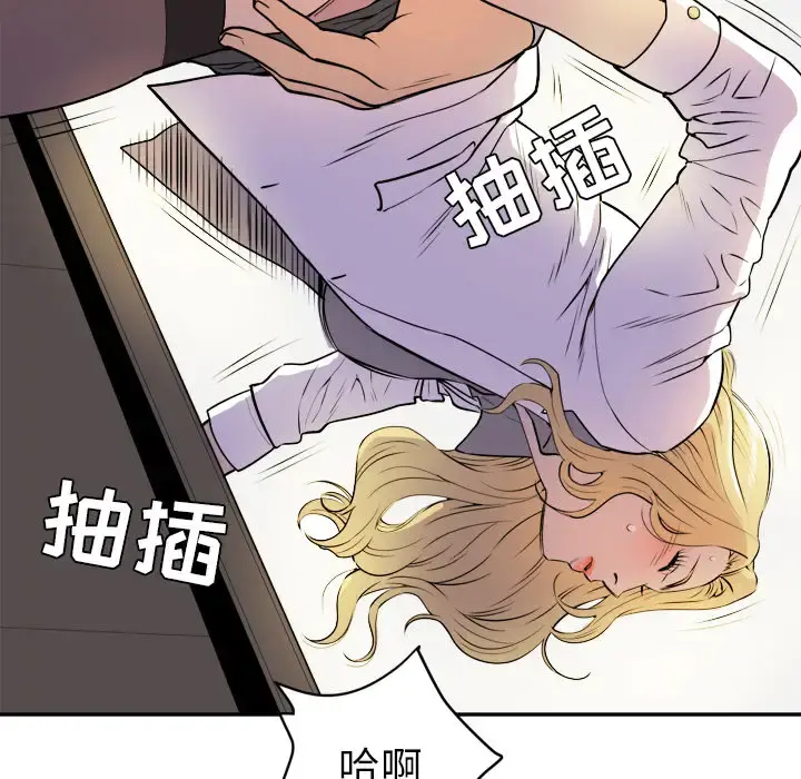 拜托了人妻 - 第10话 - page 57