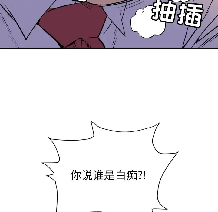 拜托了人妻 - 第10话 - page 60