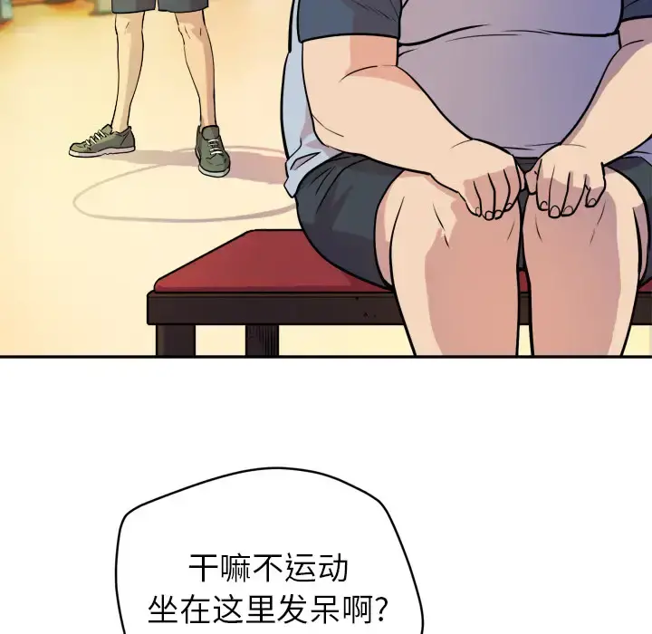 拜托了人妻 - 第10话 - page 68