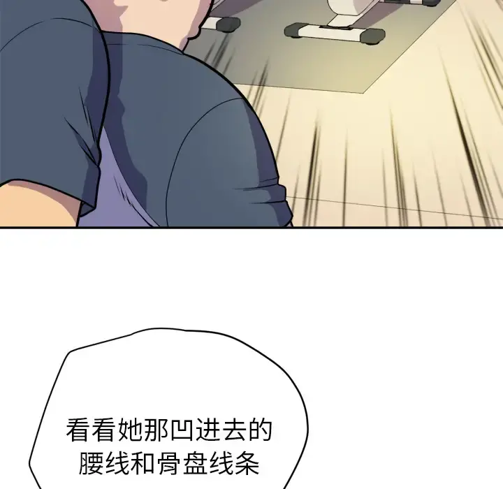 拜托了人妻 - 第10话 - page 72