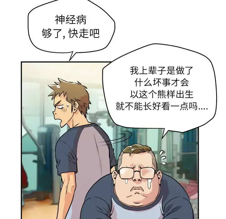 拜托了人妻 - 第10话 - page 74