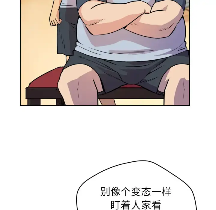 拜托了人妻 - 第10话 - page 75