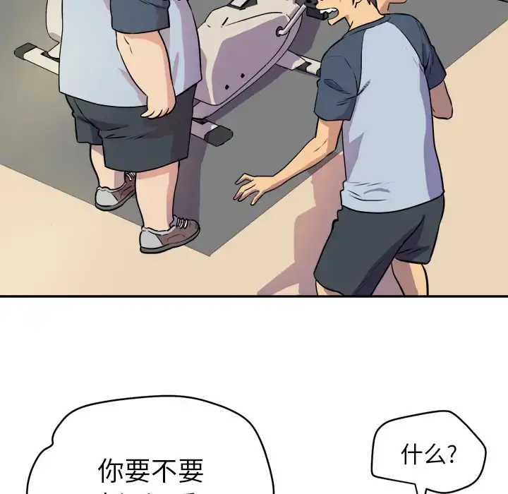 拜托了人妻 - 第10话 - page 88