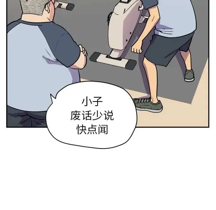 拜托了人妻 - 第10话 - page 95