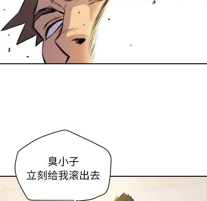 拜托了人妻 - 第10话 - page 107