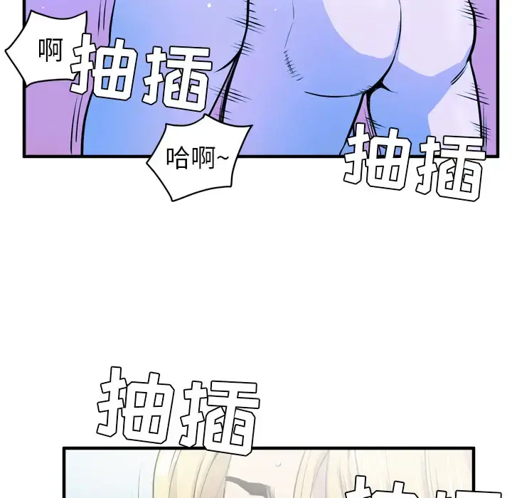 拜托了人妻 - 第17话 - page 19