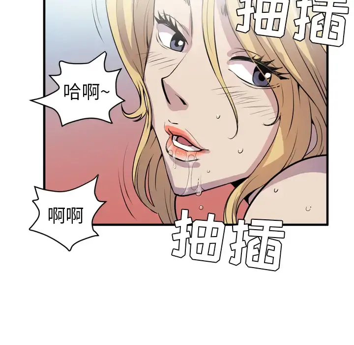 拜托了人妻 - 第17话 - page 20