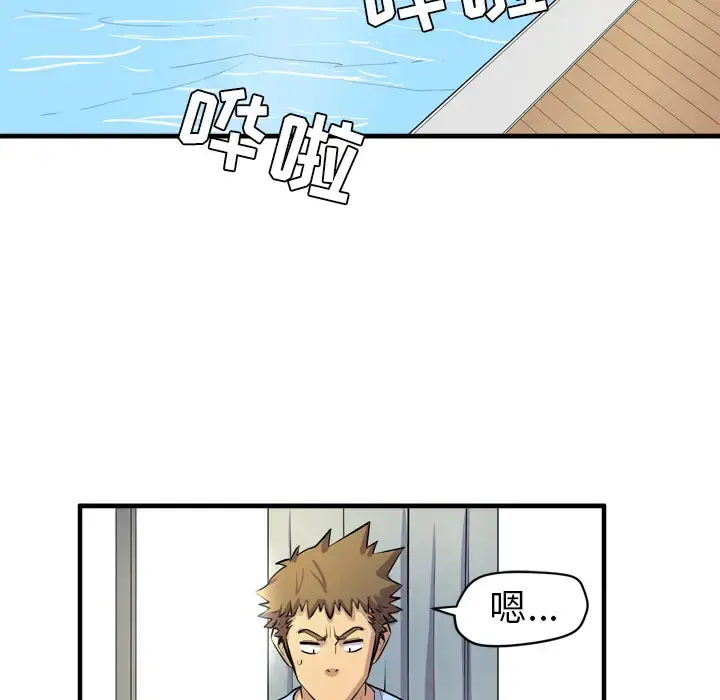 拜托了人妻 - 第17话 - page 24