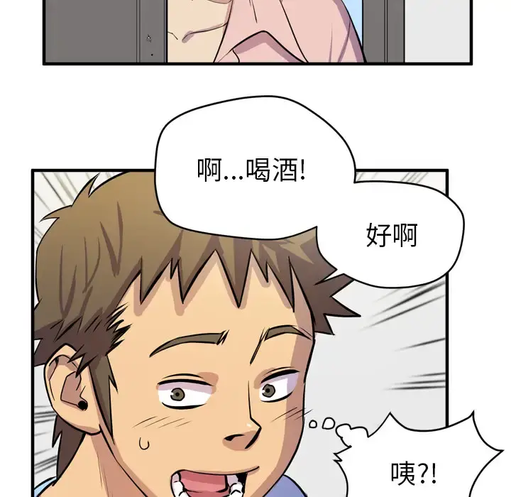 拜托了人妻 - 第17话 - page 29